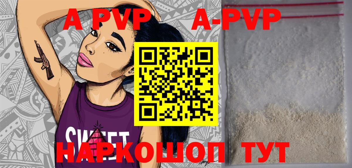 Alfa_PVP мука Острогожск