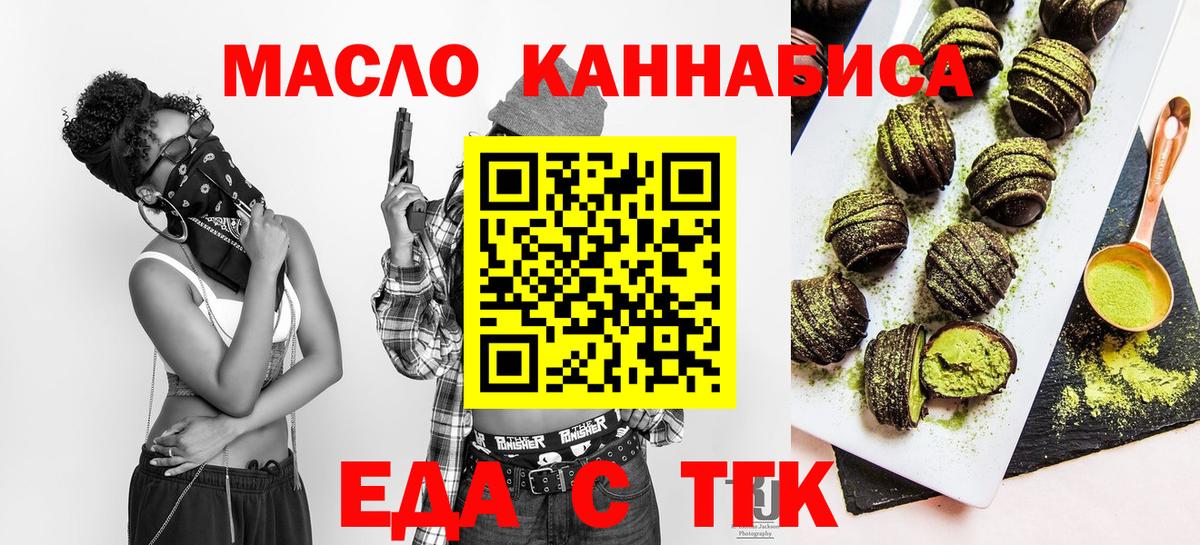 Острогожск  Cannafood марихуана  Вход с VPN 