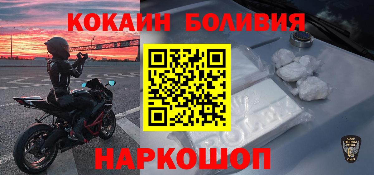 Cocaine Эквадор Острогожск