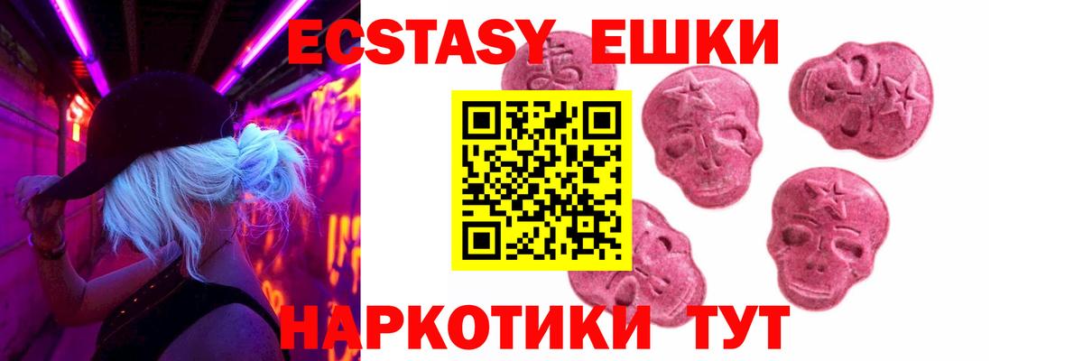 Острогожск  мега зеркало  Вход с VPN  Экстази  Экстази 280 MDMA  ЭКСТАЗИ louis Vuitton 