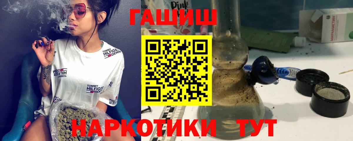 ГАШ Ice-O-Lator  Гашиш Premium  Гашиш  Острогожск  Вход с VPN 