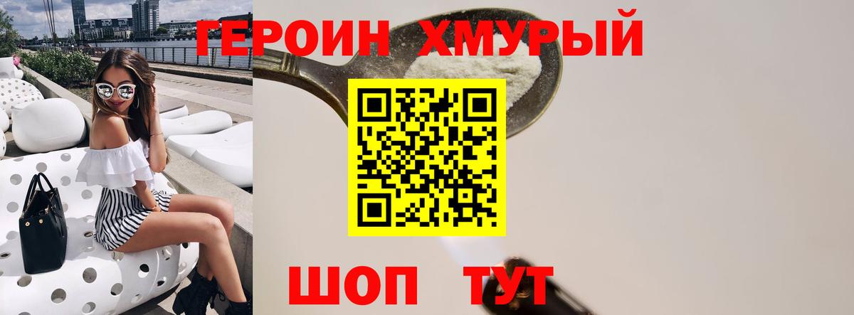 Героин афганец  Вход с VPN  ГЕРОИН  Острогожск 