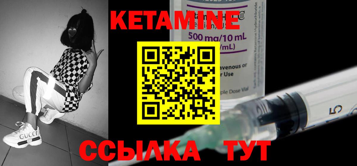 Кетамин ketamine Острогожск