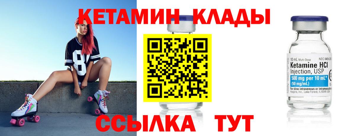Острогожск  КЕТАМИН ketamine  Вход с VPN 