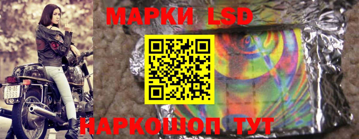 ЛСД экстази кислота Острогожск