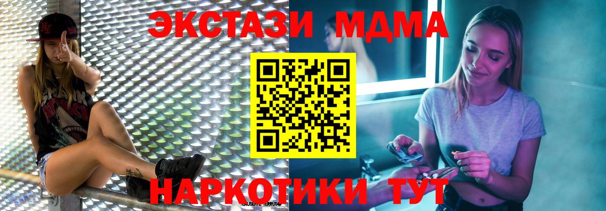MDMA crystal Острогожск