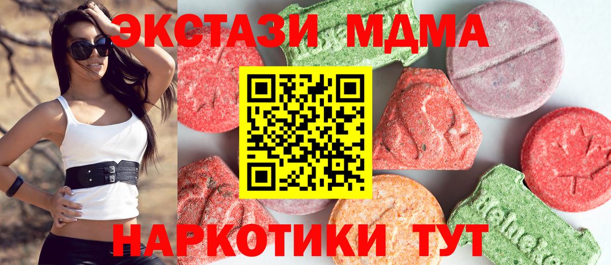 Острогожск  MDMA Molly  MDMA  Вход с VPN 