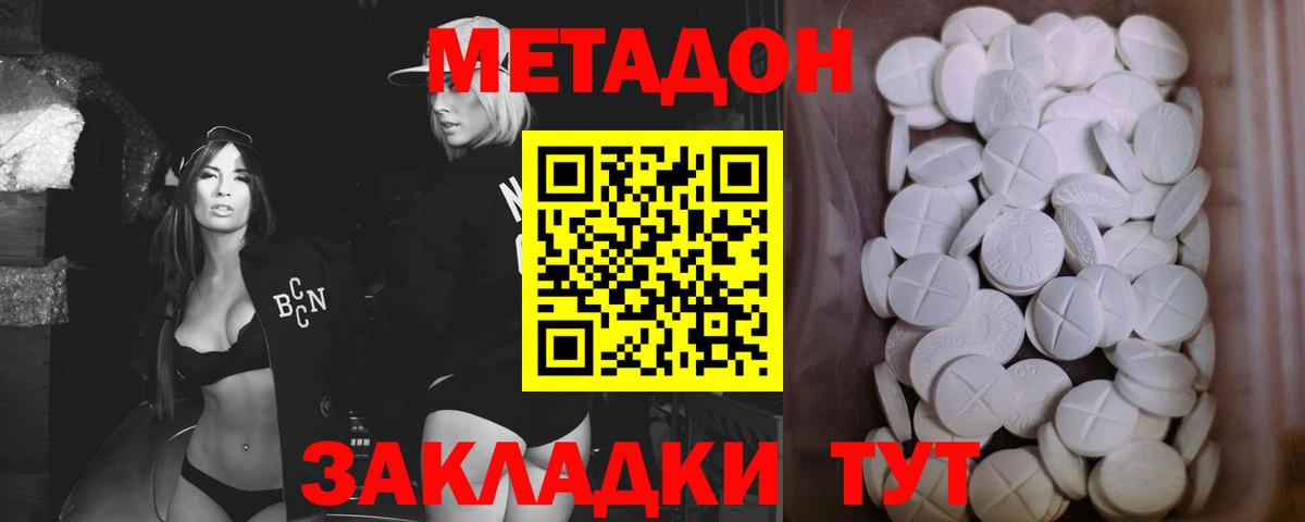 МЕТАДОН белоснежный  Вход с VPN  Острогожск 