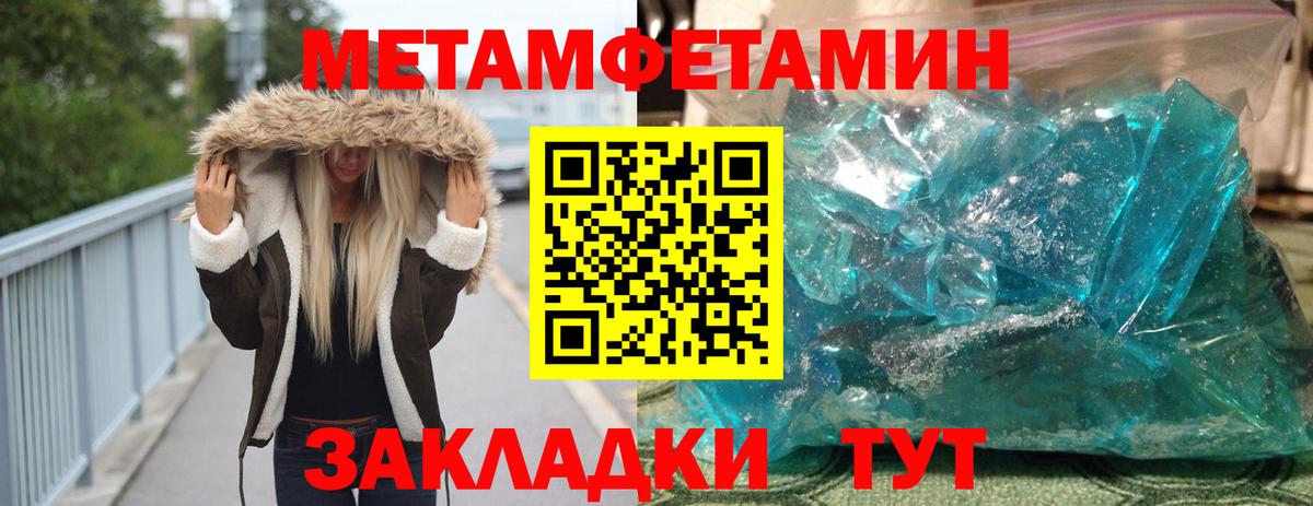 Острогожск  Метамфетамин винт  Метамфетамин винт  Первитин  Вход с VPN 