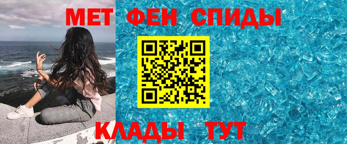 МЕТАМФЕТАМИН витя Острогожск