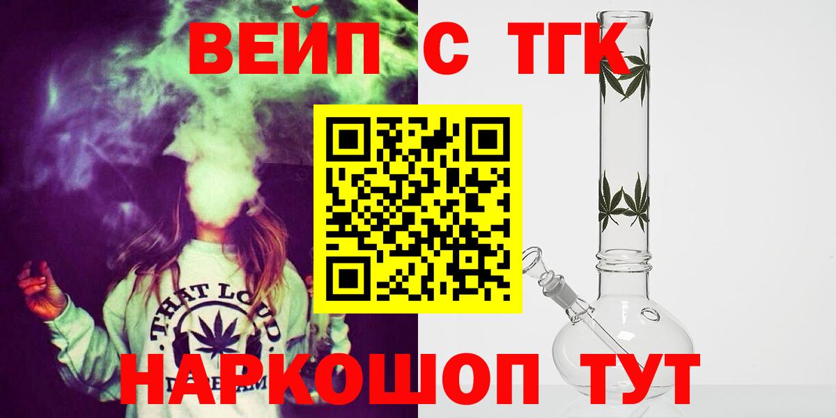блэк спрут вход  ТГК концентрат  Острогожск  Вход с VPN  ТГК вейп с тгк 