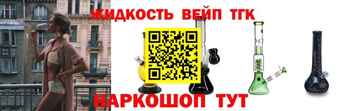 ТГК Wax Острогожск