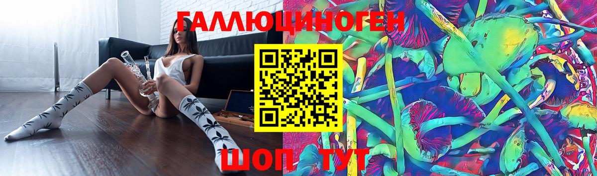 Острогожск  Галлюциногенные грибы мухоморы  Галлюциногенные грибы MAGIC MUSHROOMS  Вход с VPN 